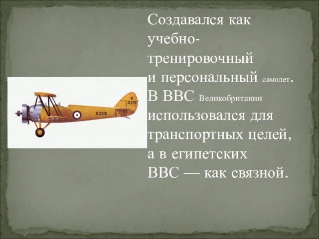 Создавался как учебно-тренировочный и персональный самолет. В ВВС Великобритании использовался для транспортных