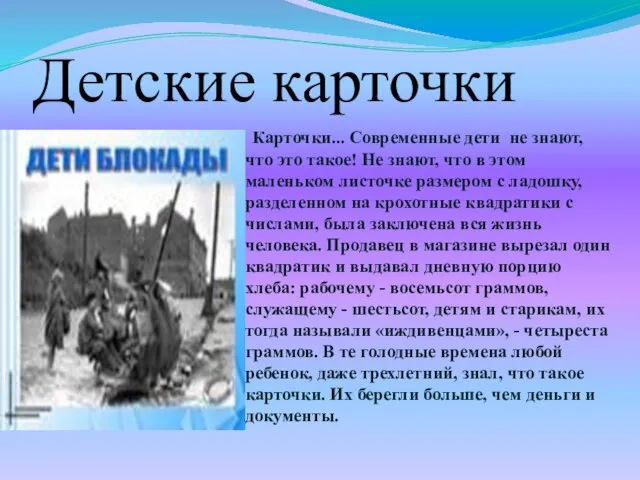 Детские карточки Карточки... Современные дети не знают, что это такое! Не знают,