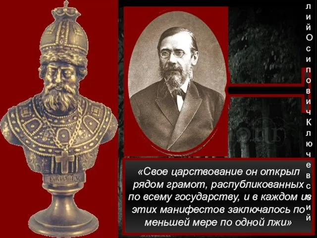 «Свое царствование он открыл рядом грамот, распубликованных по всему государству, и в