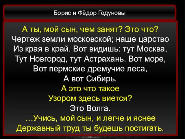 Назовите участников диалога А ты, мой сын, чем занят? Это что? Чертеж