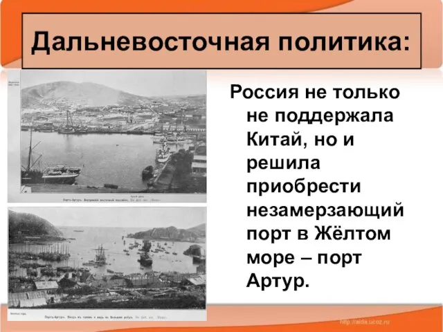 08/08/2023 Антоненкова А.В. МОУ Будинская ООШ Россия не только не поддержала Китай,