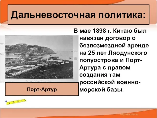 08/08/2023 Антоненкова А.В. МОУ Будинская ООШ В мае 1898 г. Китаю был