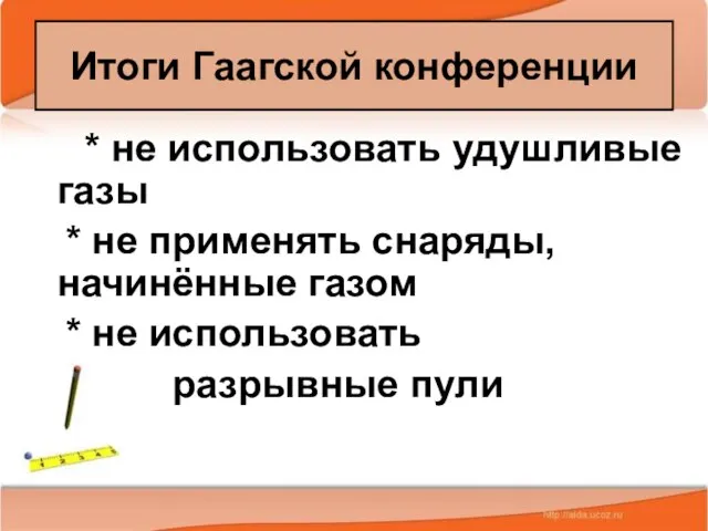 08/08/2023 Антоненкова А.В. МОУ Будинская ООШ * не использовать удушливые газы *