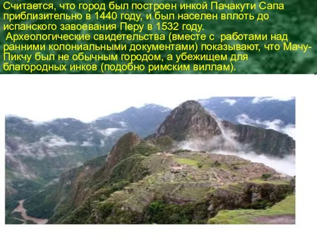 Считается, что город был построен инкой Пачакути Сапа приблизительно в 1440 году,