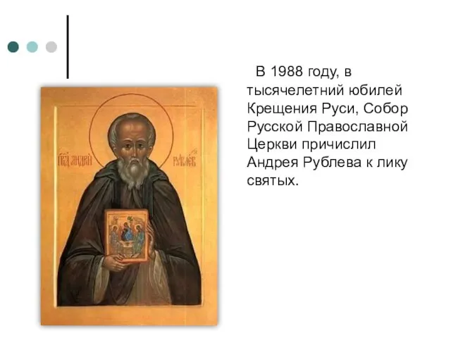 В 1988 году, в тысячелетний юбилей Крещения Руси, Собор Русской Православной Церкви