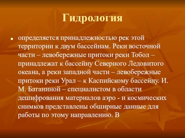 Гидрология определяется принадлежностью рек этой территории к двум бассейнам. Реки восточной части