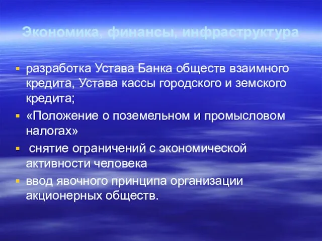 Экономика, финансы, инфраструктура разработка Устава Банка обществ взаимного кредита, Устава кассы городского