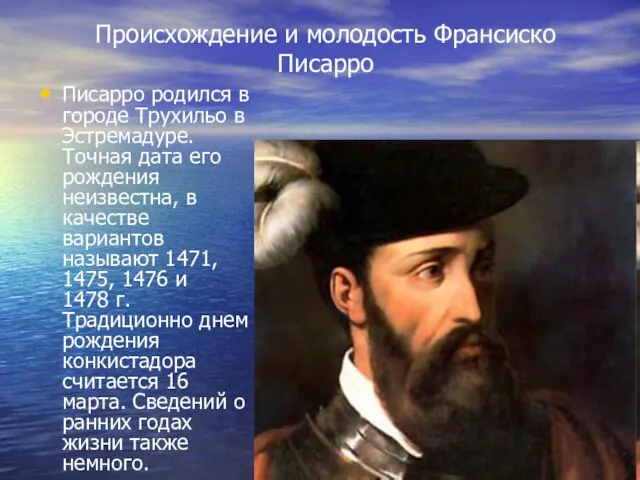 Происхождение и молодость Франсиско Писарро Писарро родился в городе Трухильо в Эстремадуре.