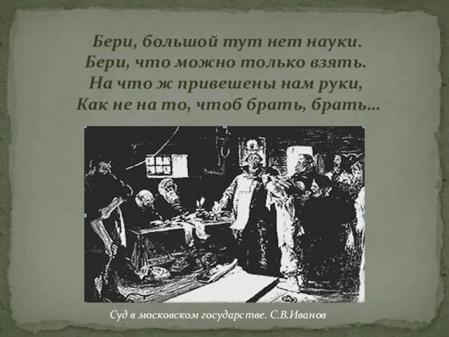 Бери, большой тут нет науки. Бери, что можно только взять. На что