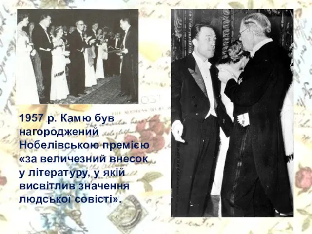 1957 р. Камю був нагороджений Нобелівською премією «за величезний внесок у літературу,