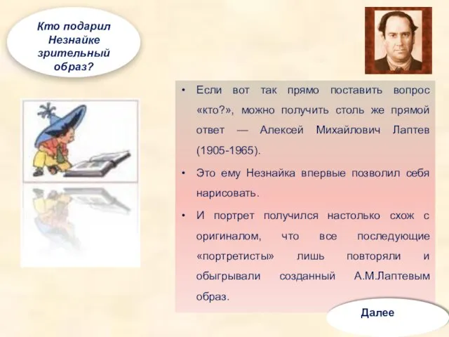 Если вот так прямо поставить вопрос «кто?», можно получить столь же прямой