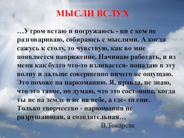 …Утром встаю и погружаюсь - ни с кем не разговариваю, собираюсь с