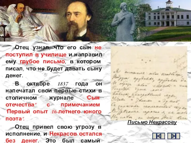 Отец узнал, что его сын не поступил в училище и направил ему