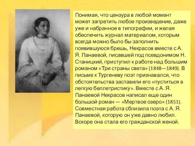 Понимая, что цензура в любой момент может запретить любое произведение, даже уже