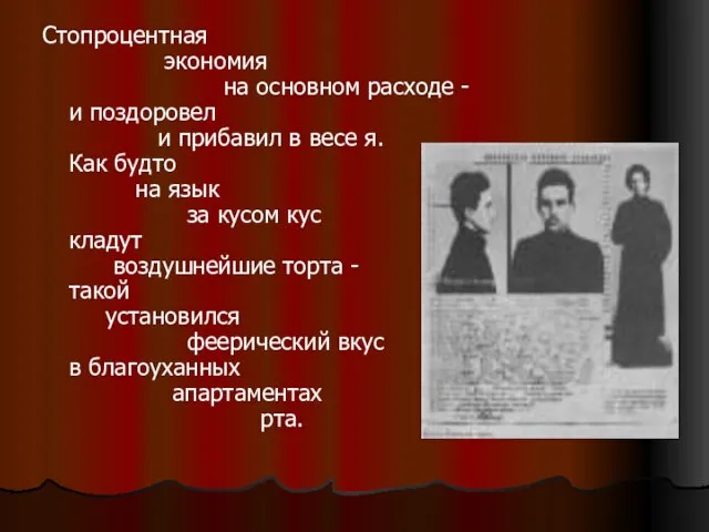 Стопроцентная экономия на основном расходе - и поздоровел и прибавил в весе