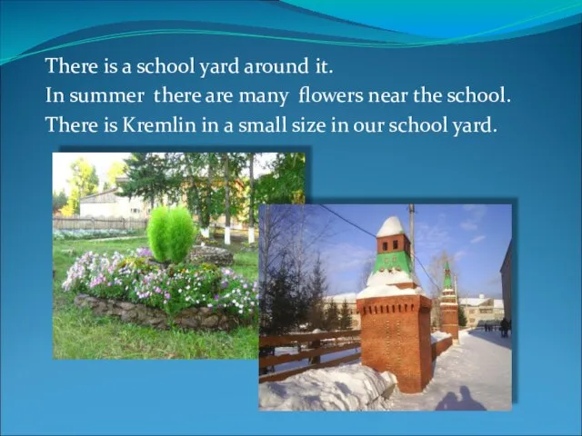 There is a school yard around it. In summer there are many