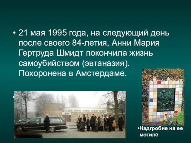 21 мая 1995 года, на следующий день после своего 84-летия, Анни Мария