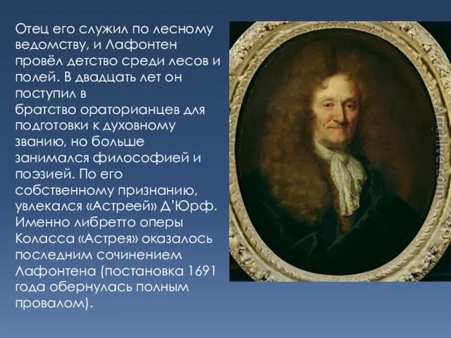 Отец его служил по лесному ведомству, и Лафонтен провёл детство среди лесов