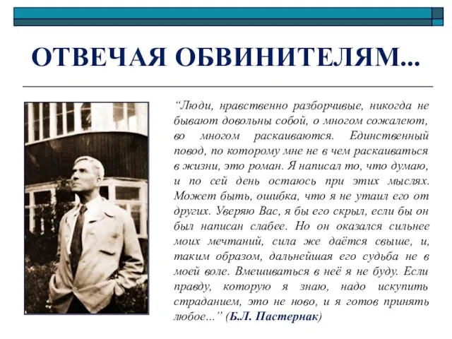 “Люди, нравственно разборчивые, никогда не бывают довольны собой, о многом сожалеют, во