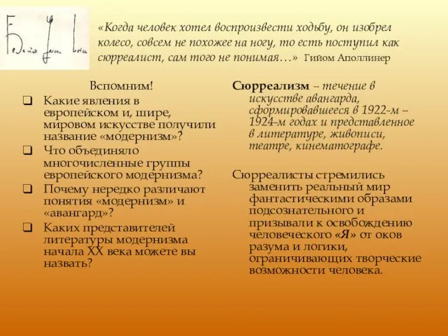 «Когда человек хотел воспроизвести ходьбу, он изобрел колесо, совсем не похожее на