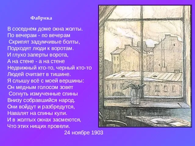 В соседнем доме окна жолты. По вечерам - по вечерам Скрипят задумчивые