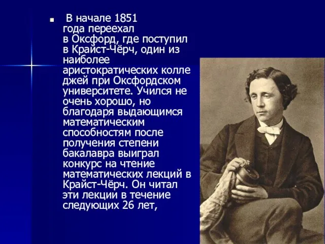 В начале 1851 года переехал в Оксфорд, где поступил в Крайст-Чёрч, один