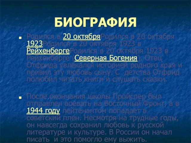 БИОГРАФИЯ Родился в 20 октябряРодился в 20 октября 1923Родился в 20 октября