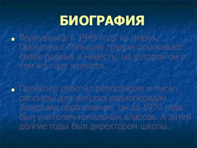 БИОГРАФИЯ Вернувшись в 1949 году из плена, Пройслер с большим трудом отыскивает