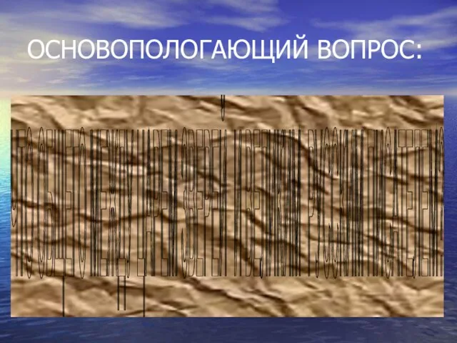 ОСНОВОПОЛОГАЮЩИЙ ВОПРОС: ЧТО ОБЩЕГО МЕЖДУ ЦАРЕМ ЗВЕРЕЙ И ВЕЛИКИМ РУССКИМ ПИСАТЕЛЕМ?