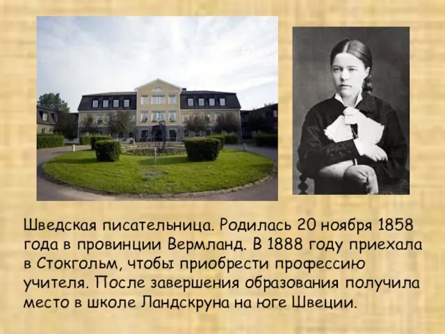 Шведская писательница. Родилась 20 ноября 1858 года в провинции Вермланд. В 1888