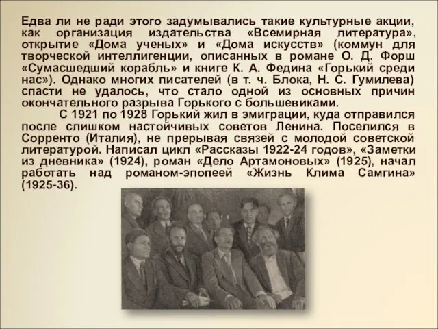 Едва ли не ради этого задумывались такие культурные акции, как организация издательства