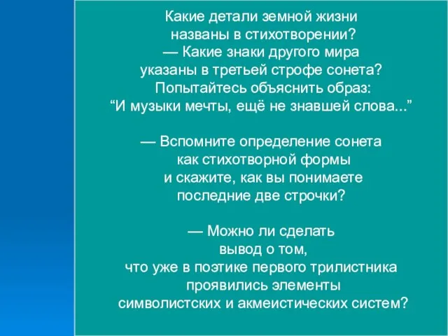 Едва пчелиное гуденье замолчало, Уж ноющий комар приблизился, звеня... Каких обманов ты,