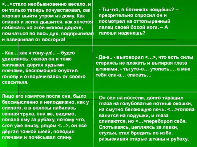 стало необыкновенно весело, и он только теперь почувствовал, как хорошо выйти утром