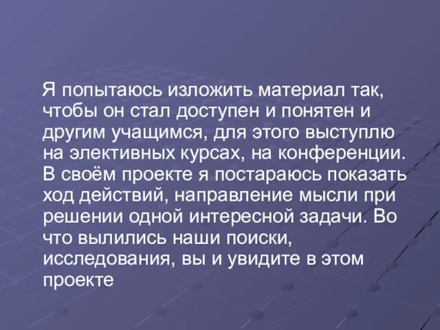 Я попытаюсь изложить материал так, чтобы он стал доступен и понятен и