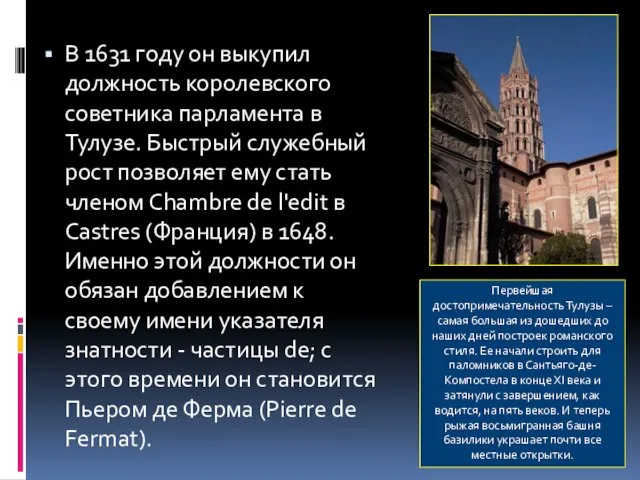 В 1631 году он выкупил должность королевского советника парламента в Тулузе. Быстрый