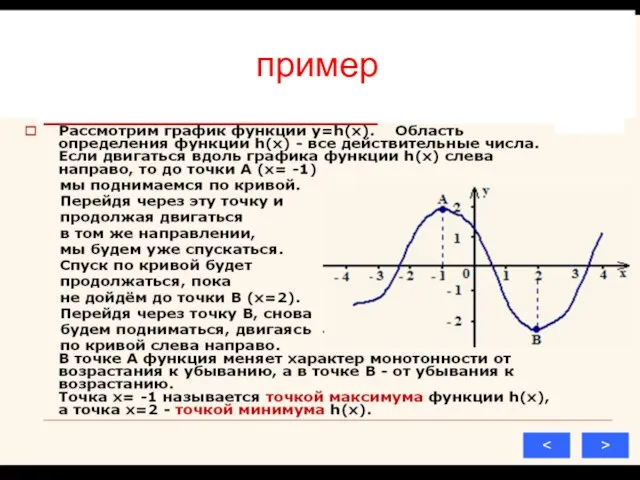 пример > пример