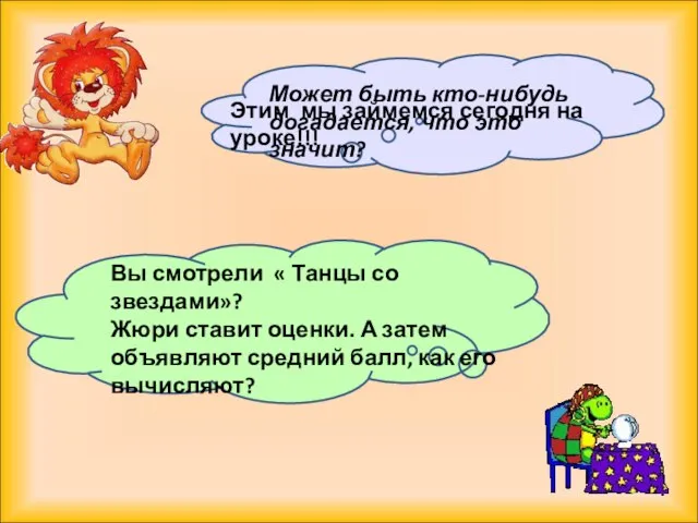 Может быть кто-нибудь догадается, что это значит? Вы смотрели « Танцы со