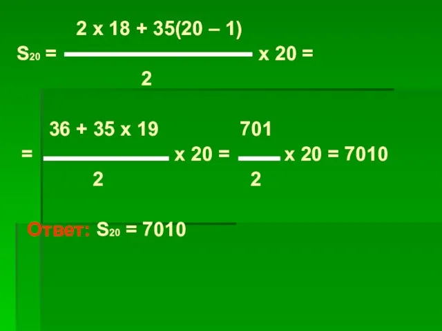 2 x 18 + 35(20 – 1) S20 = x 20 =