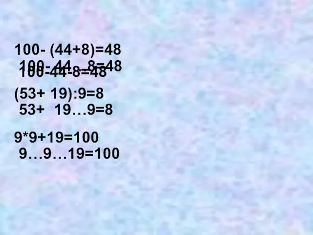 100- 44…8=48 53+ 19…9=8 9…9…19=100 100- (44+8)=48 100-44-8=48 (53+ 19):9=8 9*9+19=100