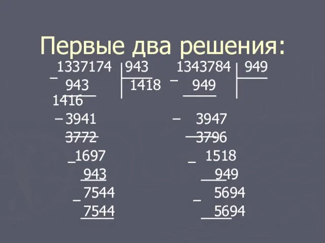 1337174 943 1343784 949 943 1418 949 1416 3941 3947 3772 3796