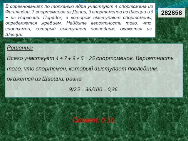 В соревнованиях по толканию ядра участвуют 4 спортсмена из Финляндии, 7 спортсменов