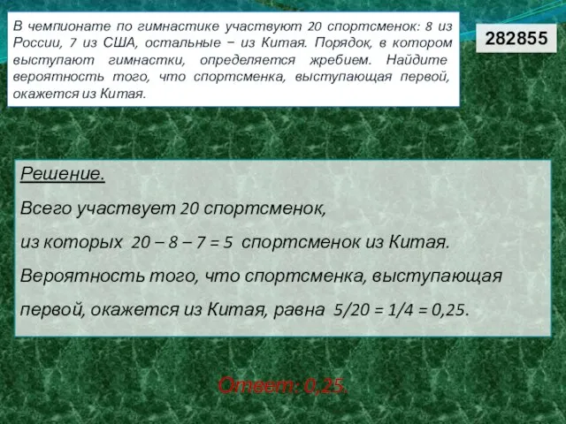 В чемпионате по гимнастике участвуют 20 спортсменок: 8 из России, 7 из