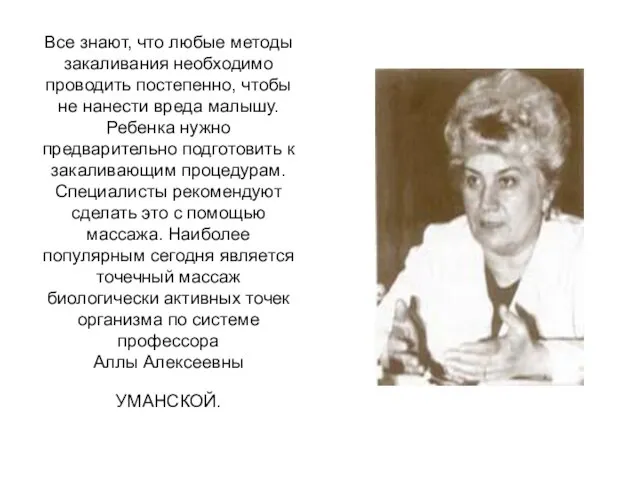 Все знают, что любые методы закаливания необходимо проводить постепенно, чтобы не нанести