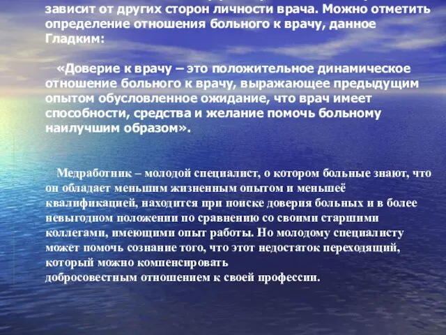 Квалификация врача является только инструментом, больший или меньший эффект применения которого зависит