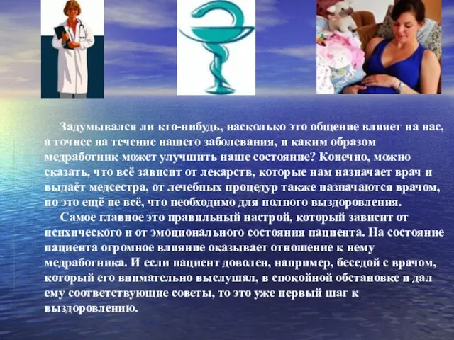 Задумывался ли кто-нибудь, насколько это общение влияет на нас, а точнее на