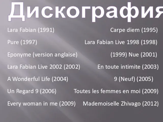 Дискография Lara Fabian (1991) Carpe diem (1995) Pure (1997) Lara Fabian Live