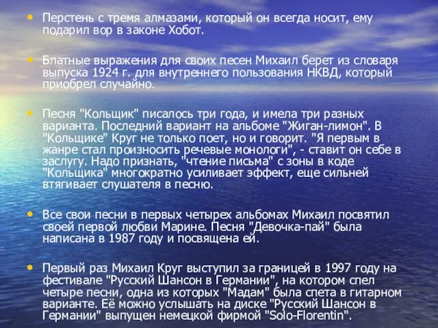 Перстень с тремя алмазами, который он всегда носит, ему подарил вор в