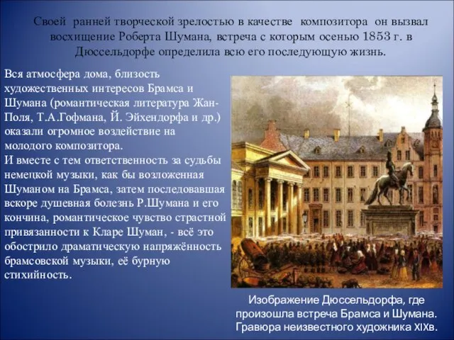 Своей ранней творческой зрелостью в качестве композитора он вызвал восхищение Роберта Шумана,