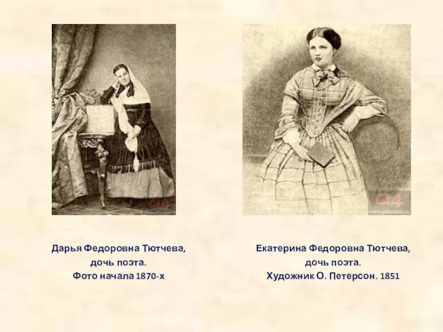 Дарья Федоровна Тютчева, дочь поэта. Фото начала 1870-х Екатерина Федоровна Тютчева, дочь