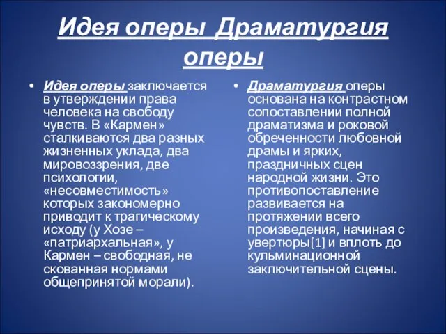 Идея оперы Драматургия оперы Идея оперы заключается в утверждении права человека на